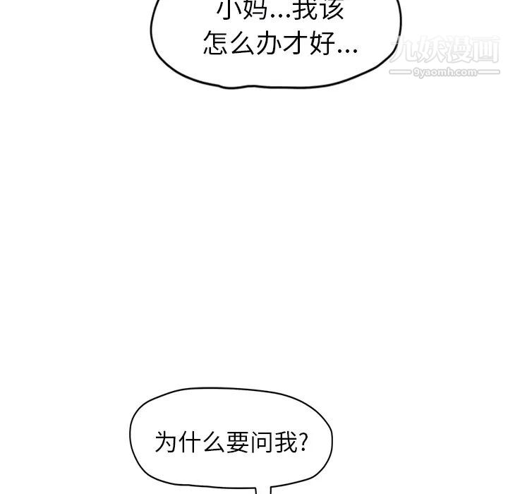 《继母》漫画 第49话