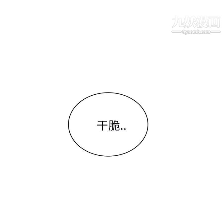 《继母》漫画 第49话