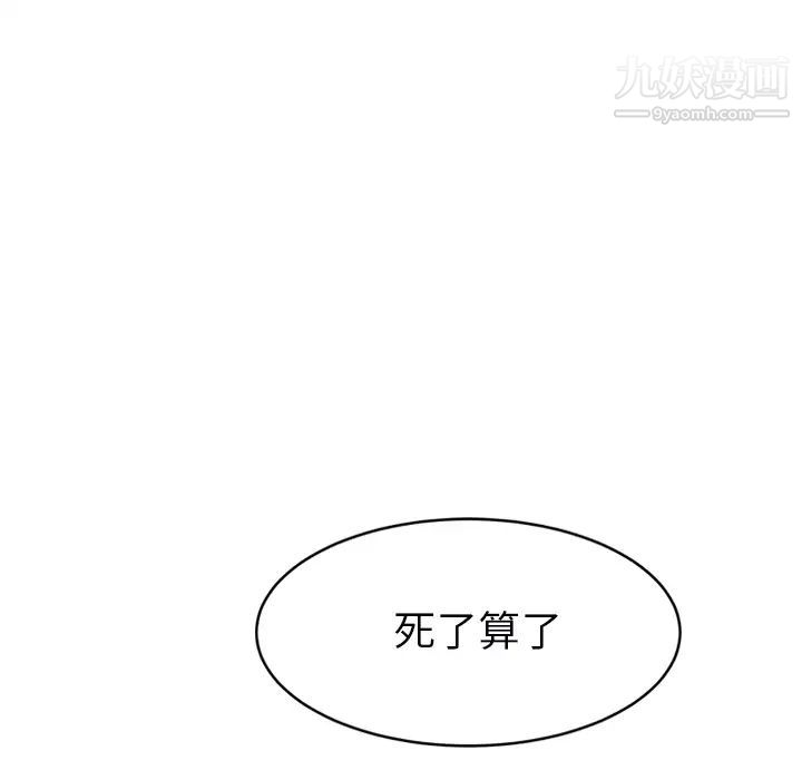 《继母》漫画 第49话