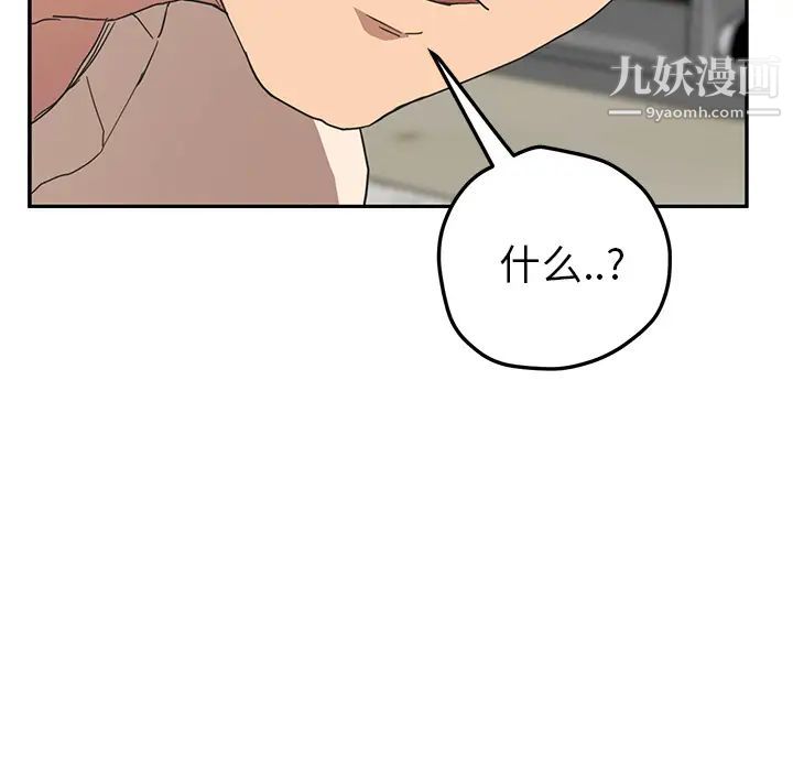 《继母》漫画 第49话