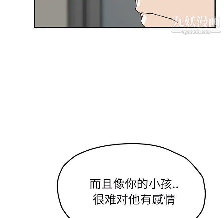《继母》漫画 第49话