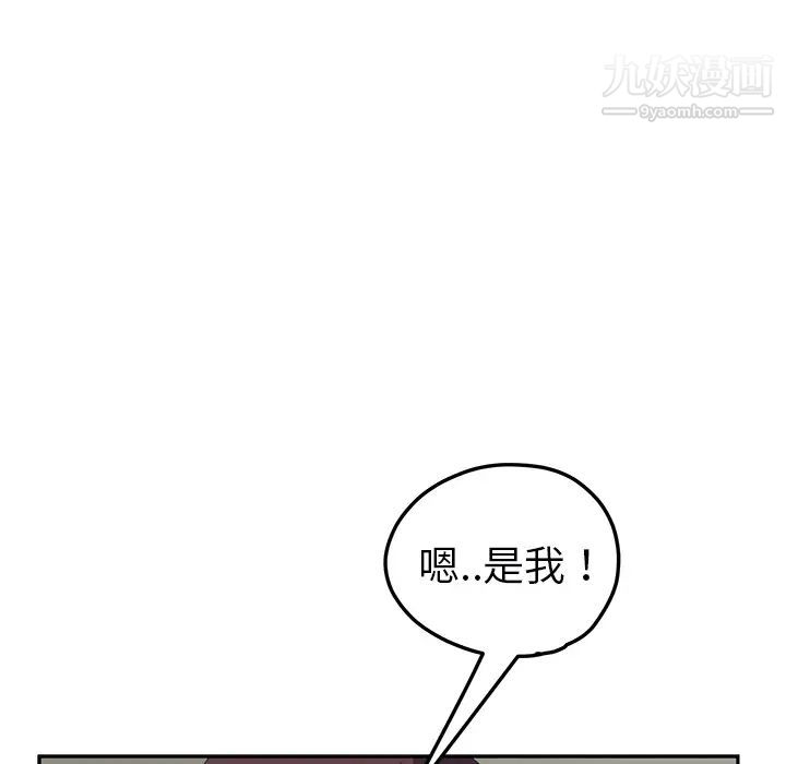 《继母》漫画 第49话