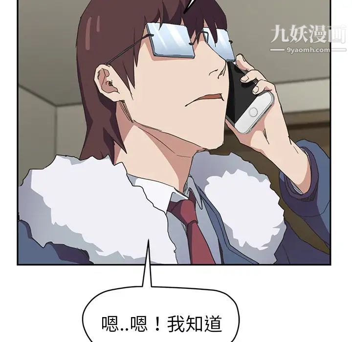 《继母》漫画 第49话