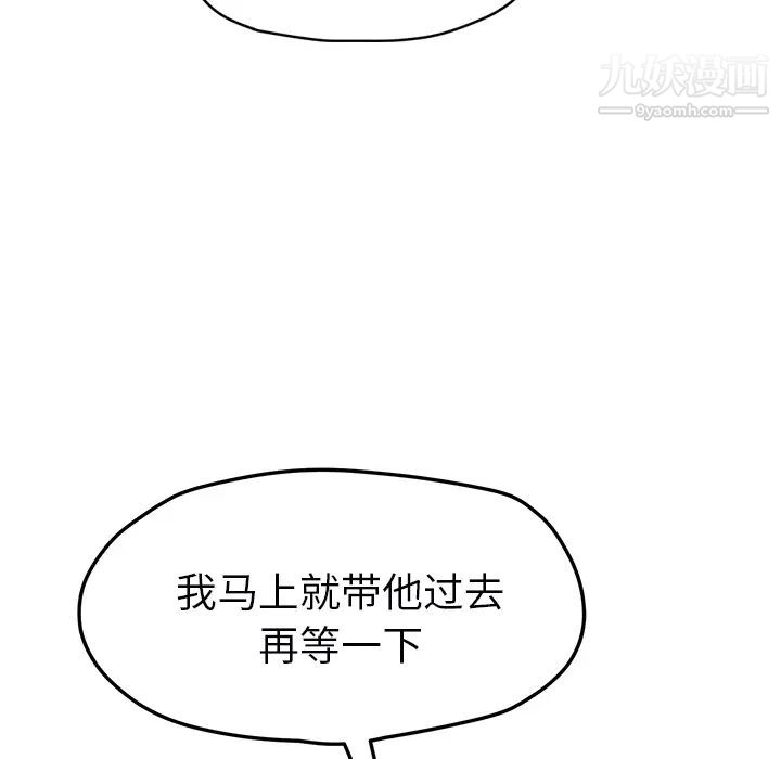 《继母》漫画 第49话