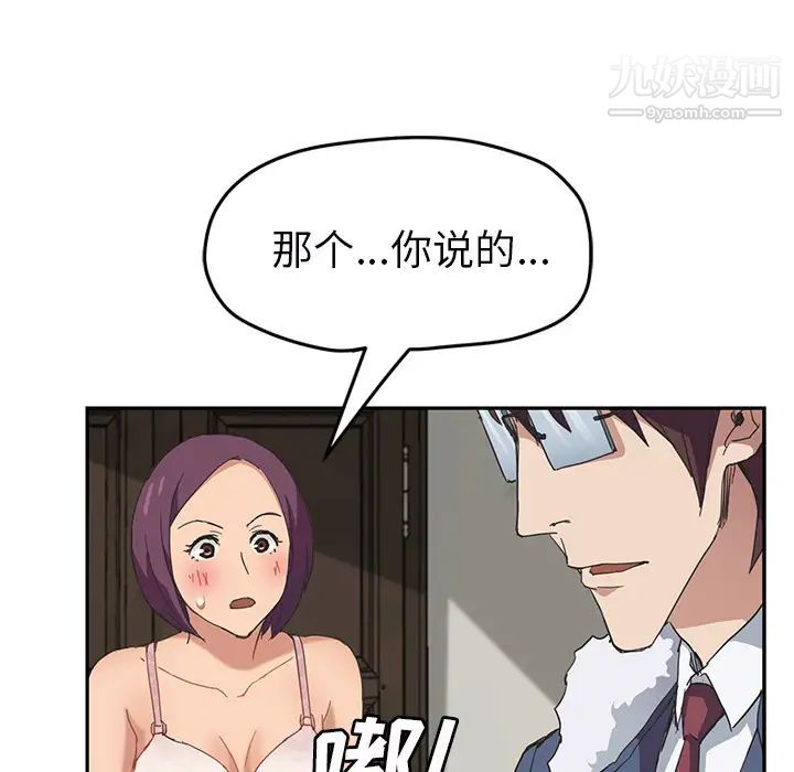 《继母》漫画 第49话
