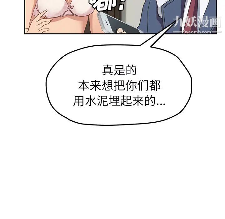 《继母》漫画 第49话