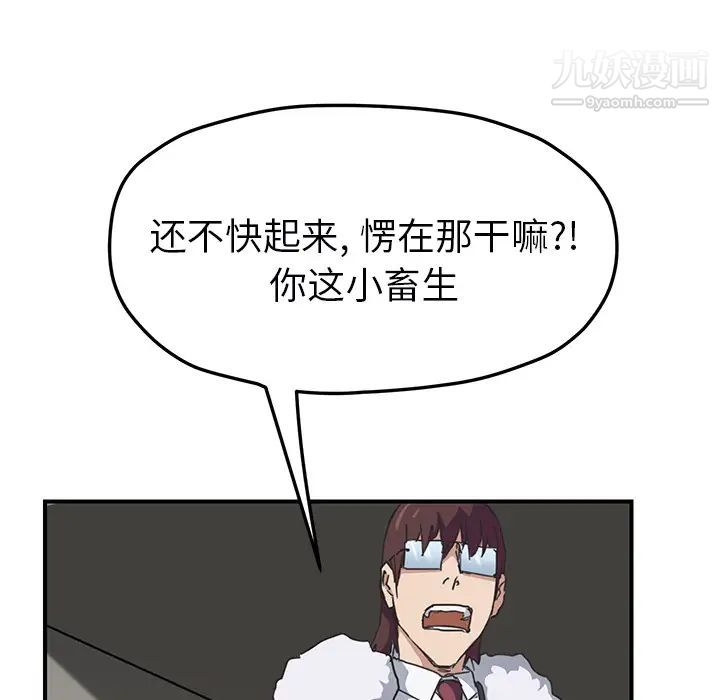 《继母》漫画 第49话