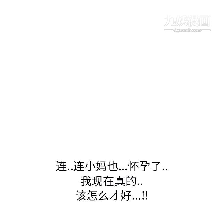 《继母》漫画 第49话