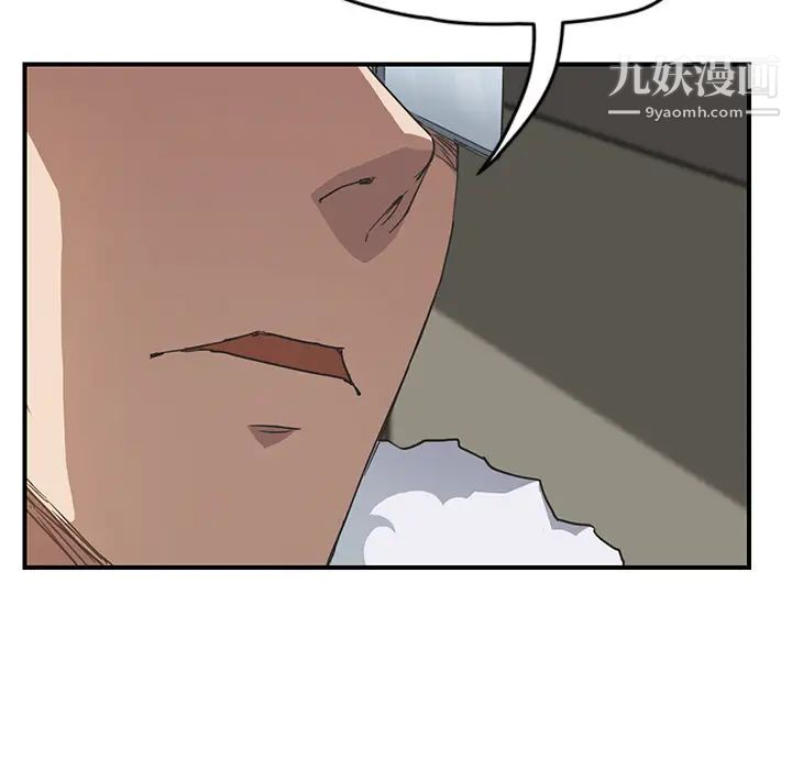 《继母》漫画 第49话