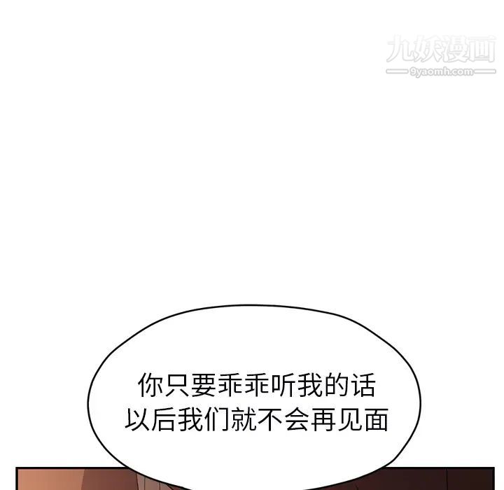 《继母》漫画 第49话