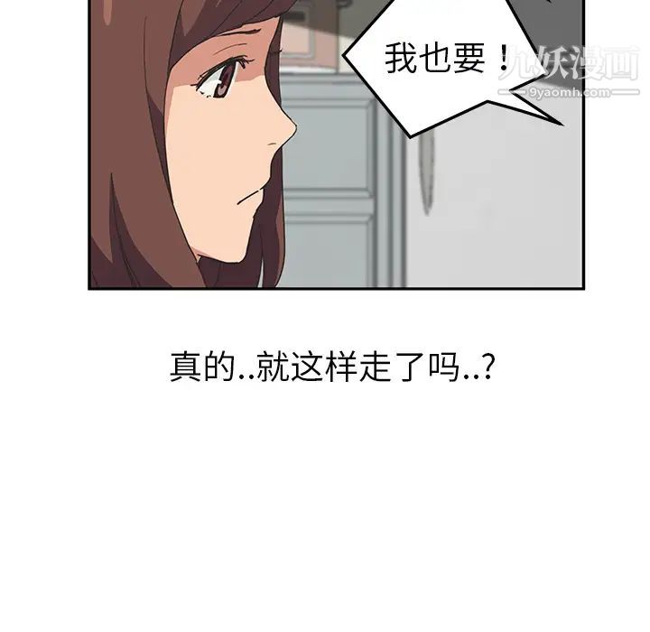 《继母》漫画 第49话