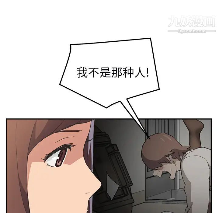 《继母》漫画 第49话