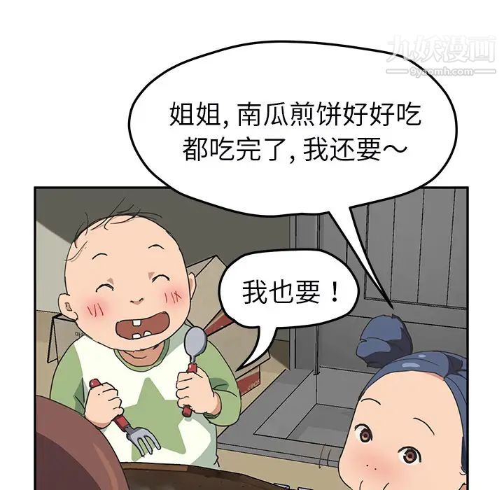 《继母》漫画 第49话