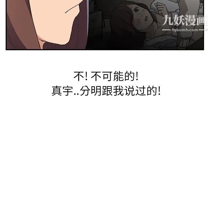 《继母》漫画 第49话