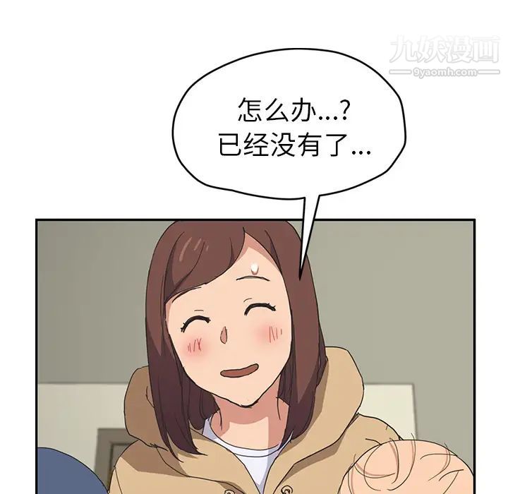 《继母》漫画 第49话