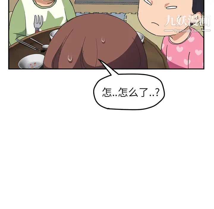 《继母》漫画 第49话