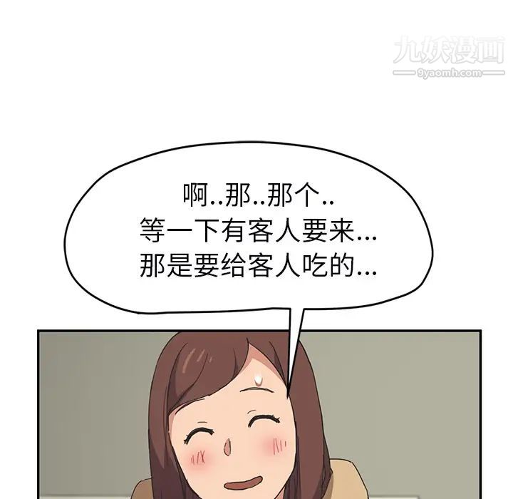 《继母》漫画 第49话