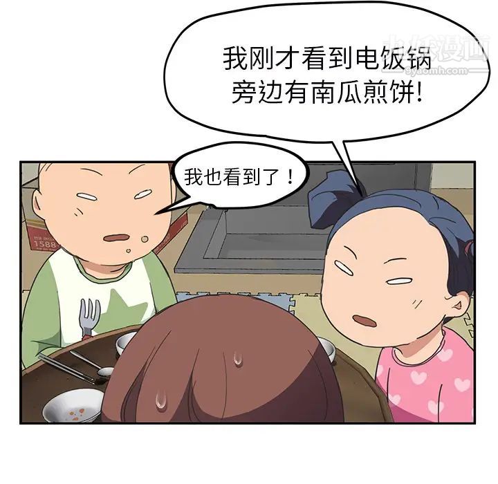《继母》漫画 第49话