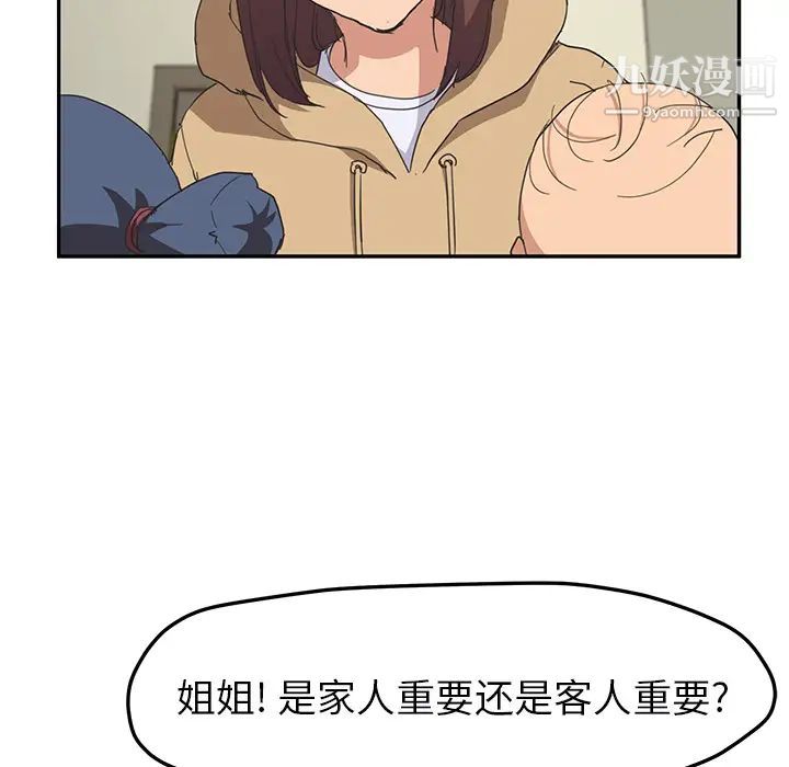 《继母》漫画 第49话