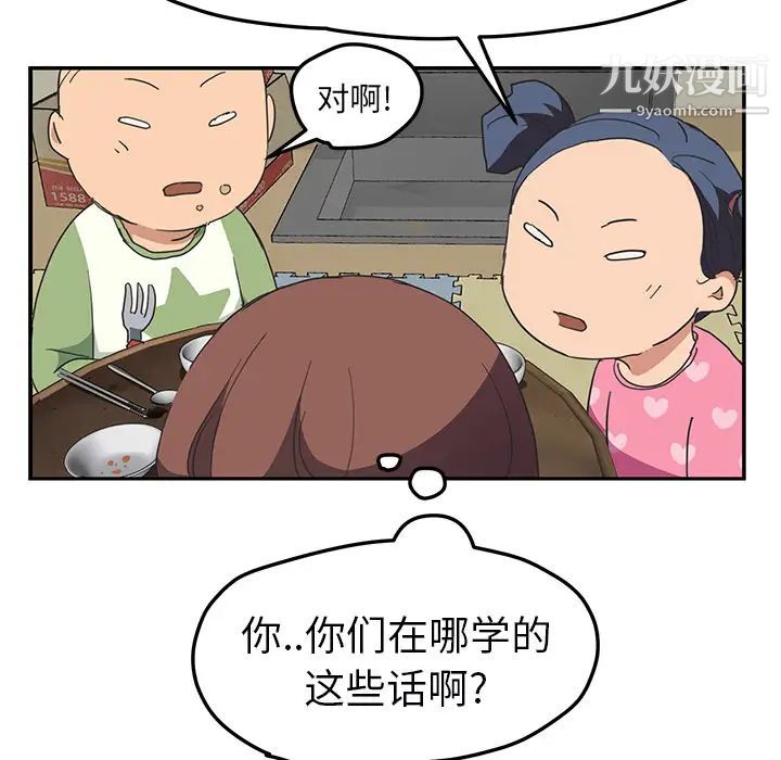 《继母》漫画 第49话