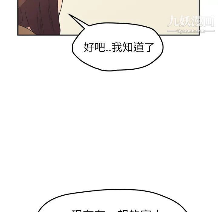 《继母》漫画 第49话