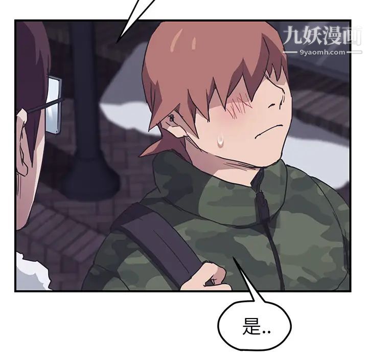 《继母》漫画 第49话