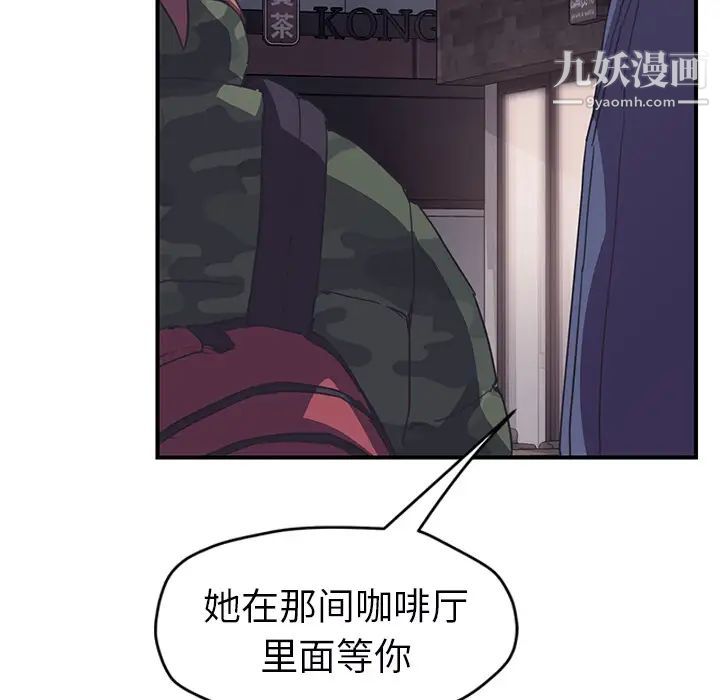 《继母》漫画 第49话