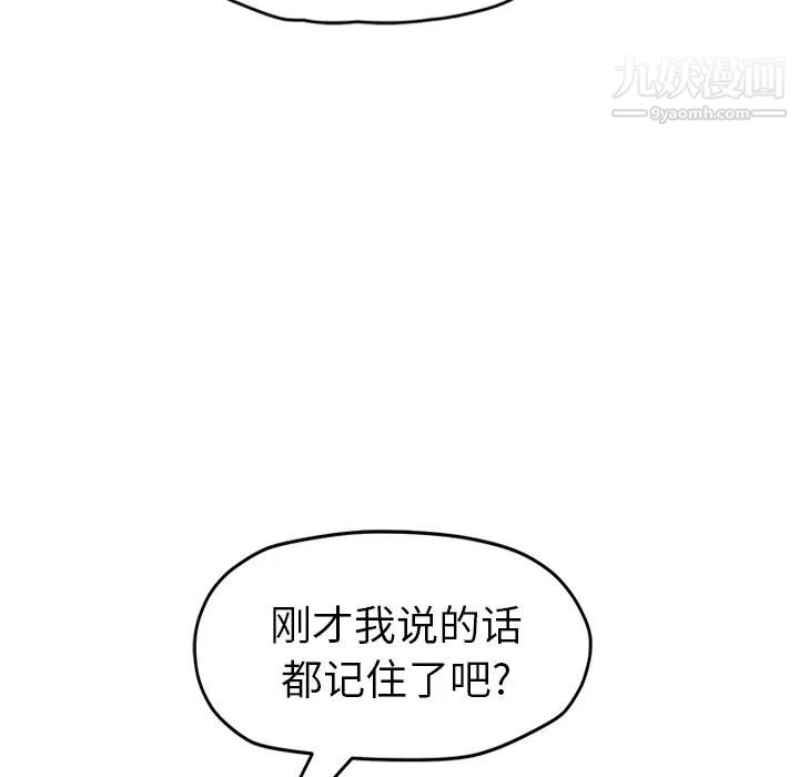 《继母》漫画 第49话