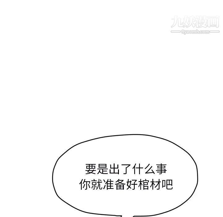 《继母》漫画 第49话