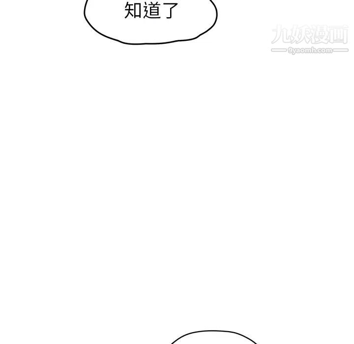《继母》漫画 第49话