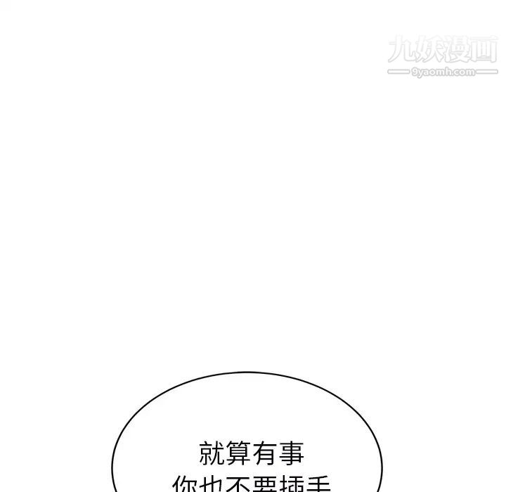 《继母》漫画 第49话