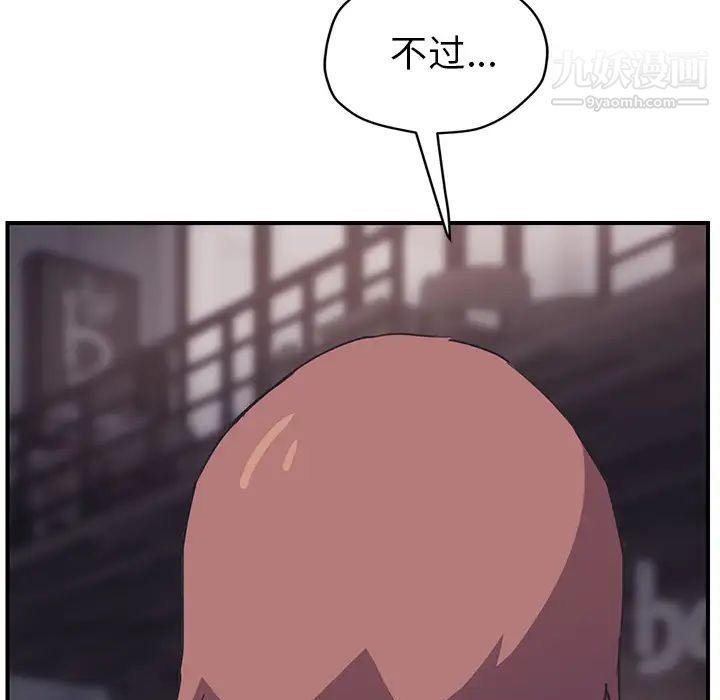 《继母》漫画 第49话