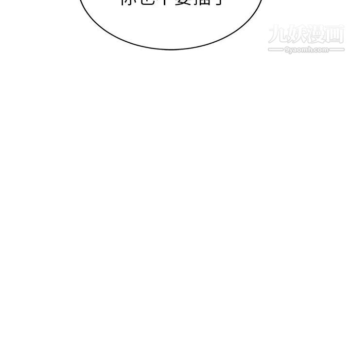 《继母》漫画 第49话