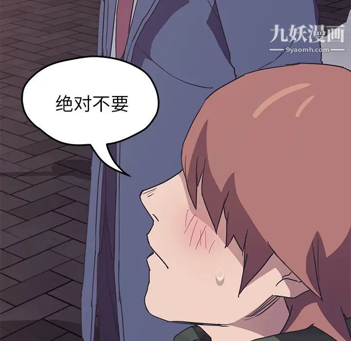 《继母》漫画 第49话