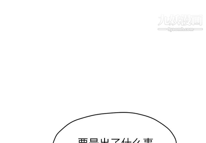 《继母》漫画 第50话