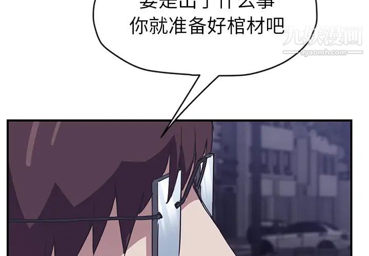 《继母》漫画 第50话