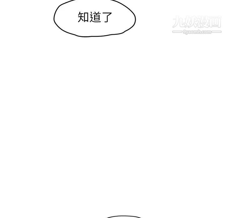 《继母》漫画 第50话