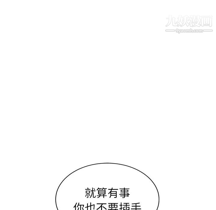 《继母》漫画 第50话