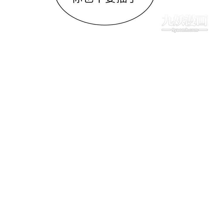《继母》漫画 第50话