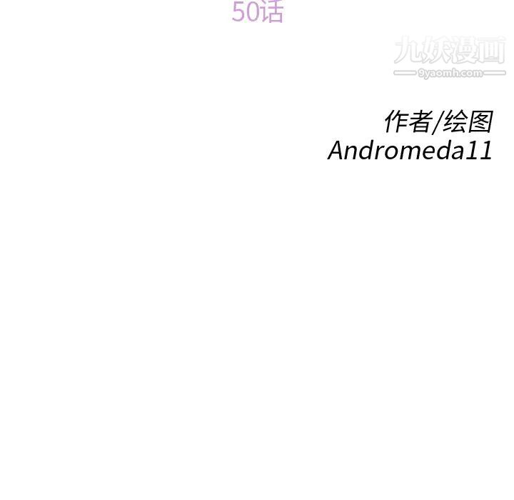 《继母》漫画 第50话