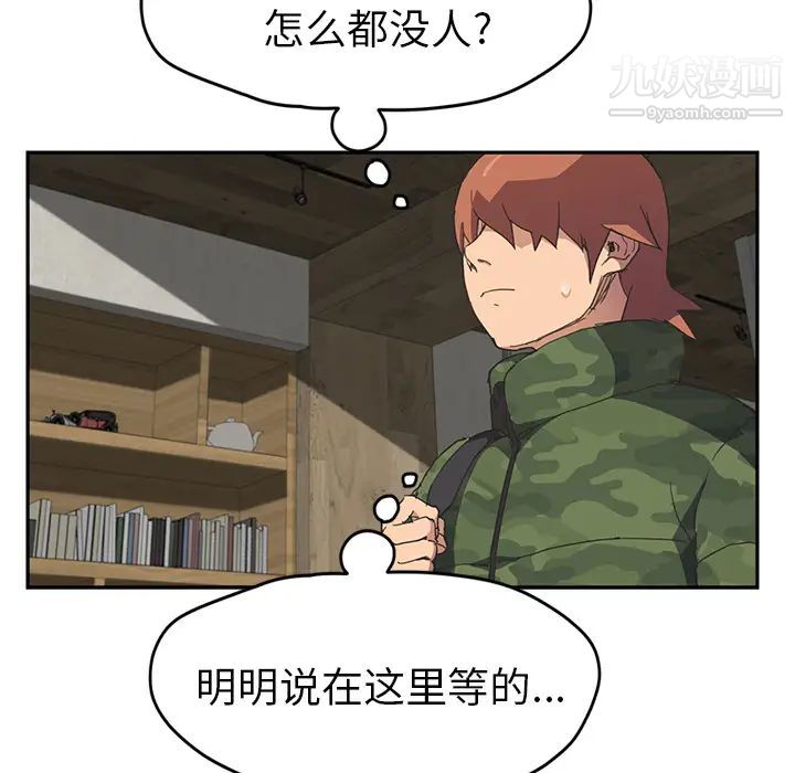 《继母》漫画 第50话
