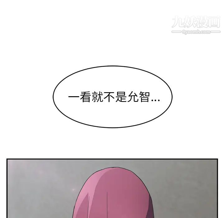 《继母》漫画 第50话