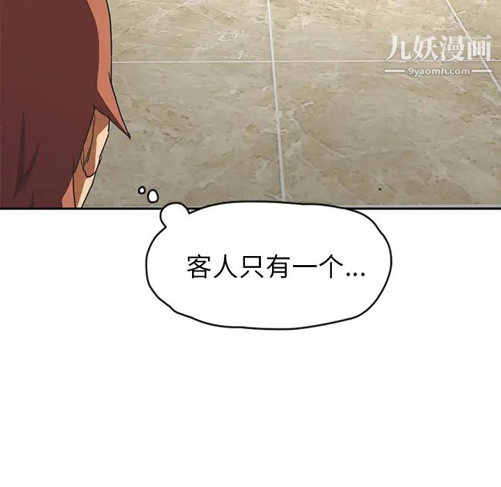 《继母》漫画 第50话