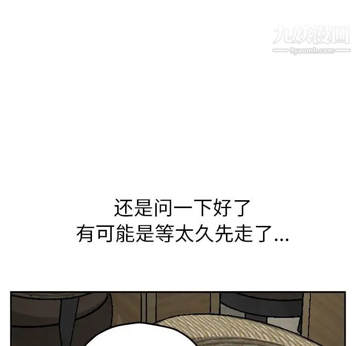 《继母》漫画 第50话
