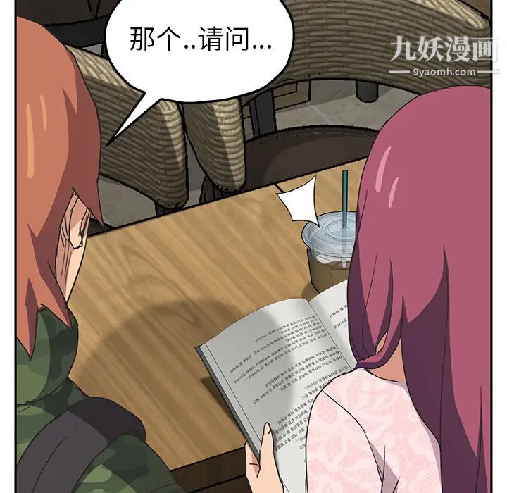 《继母》漫画 第50话