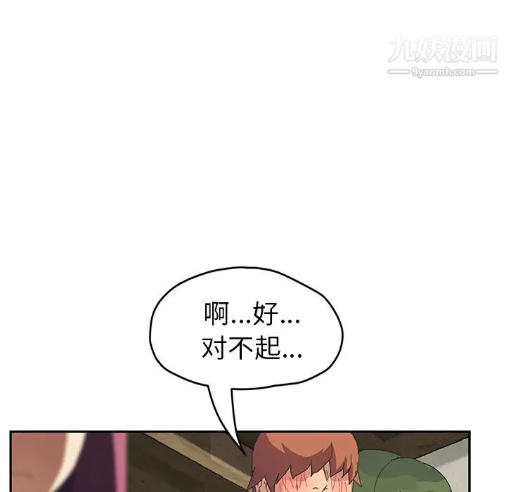 《继母》漫画 第50话