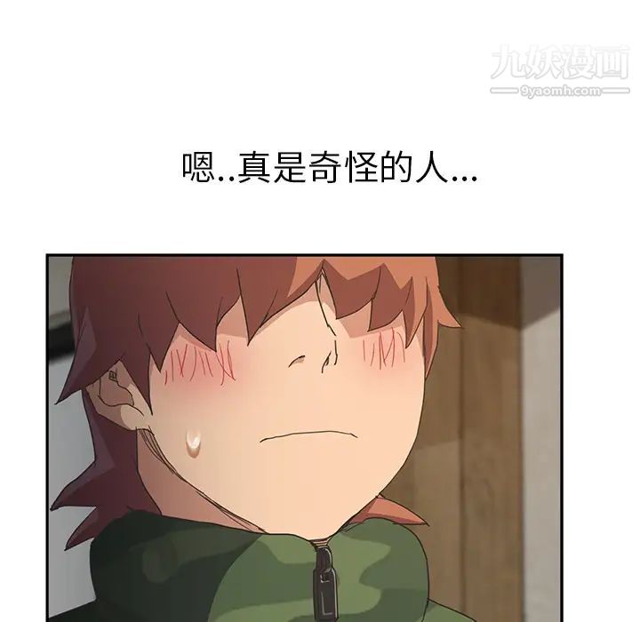 《继母》漫画 第50话