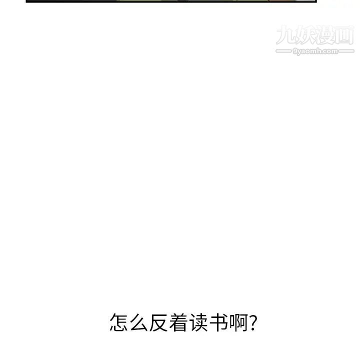 《继母》漫画 第50话