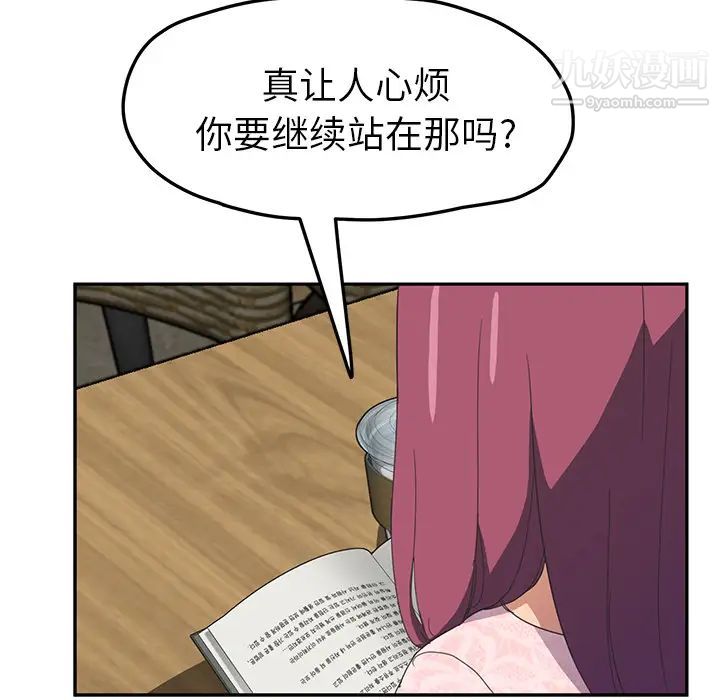 《继母》漫画 第50话