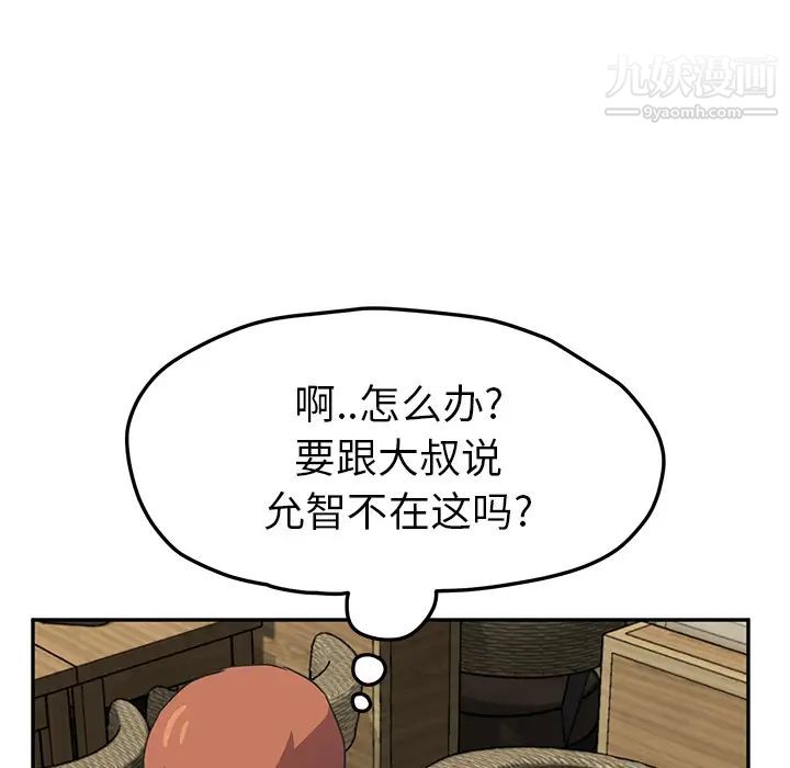 《继母》漫画 第50话